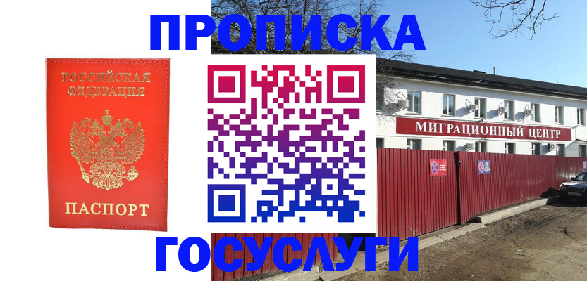 временная регистрация 2025 в Гатчине