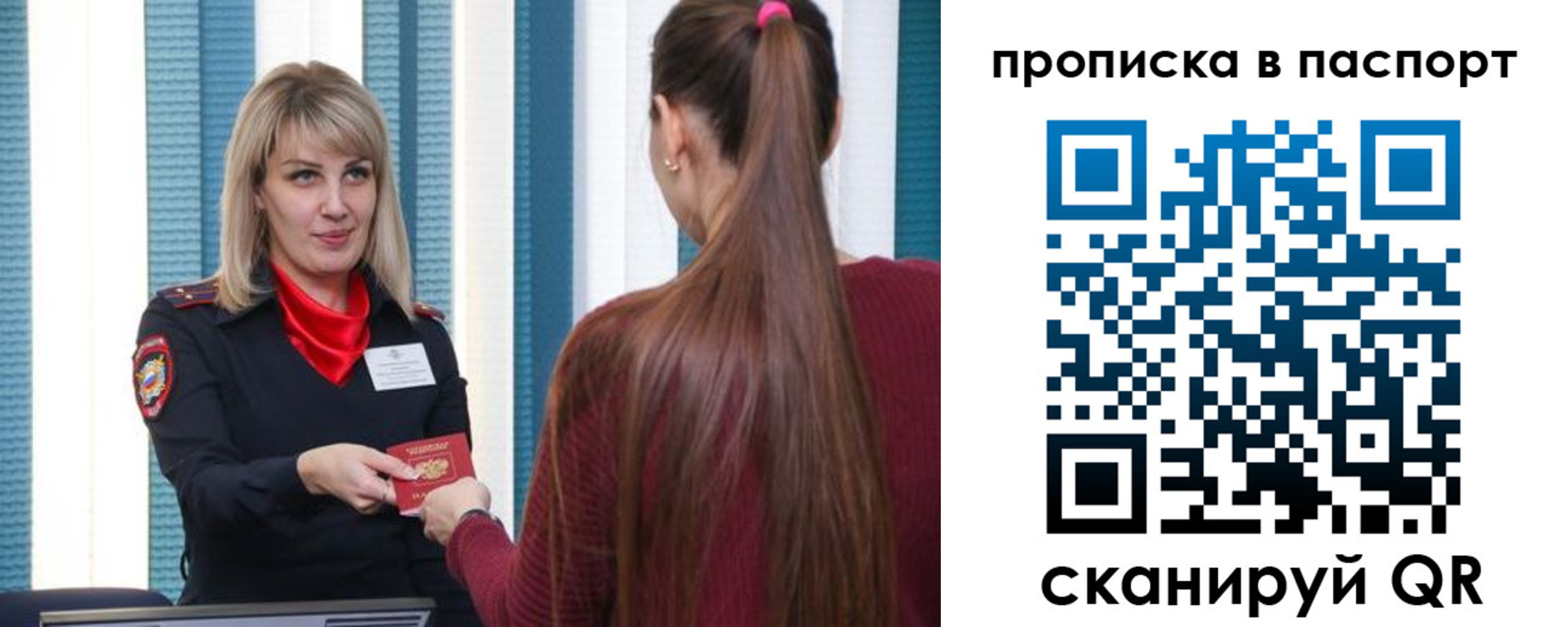 прописка для работы в Гатчине
