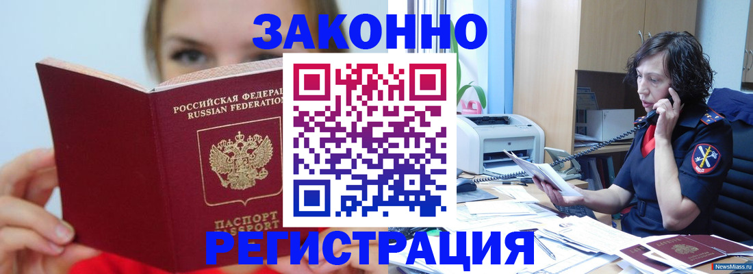 прописка от собственника в Гатчине