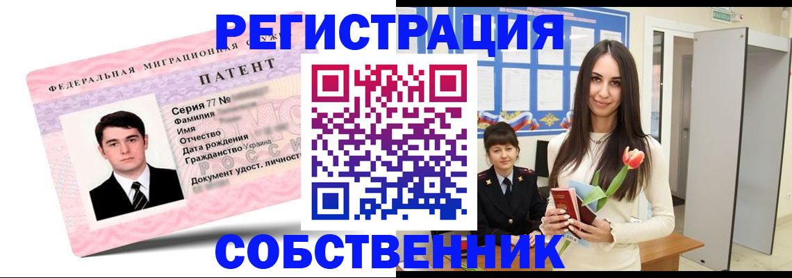 прописка гарантия в Гатчине