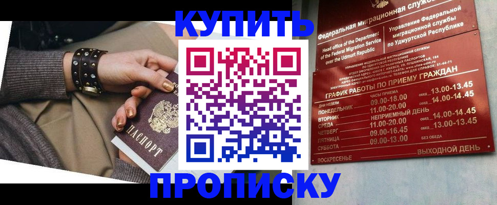 прописка регистрация в Гатчине