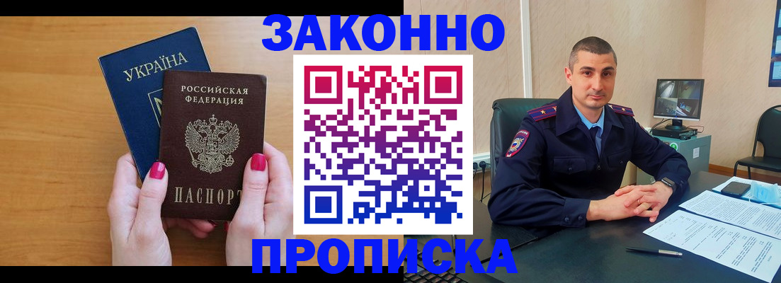 временная регистрация купить в Гатчине