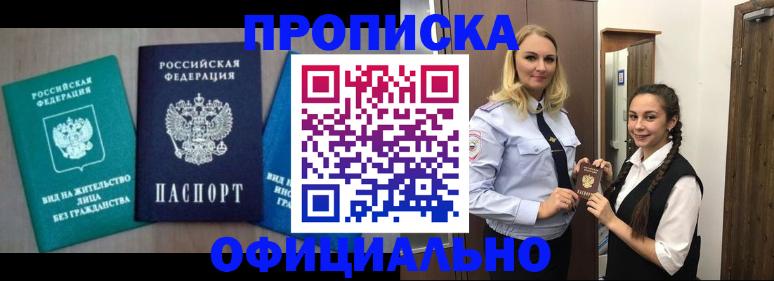 прописка паспорт в Гатчине